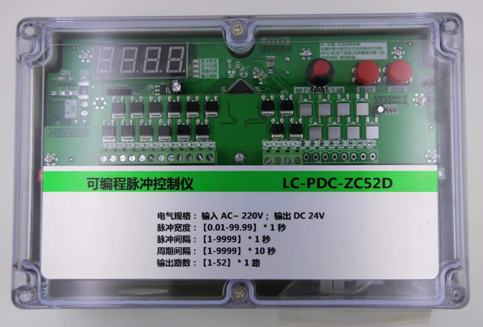 數(shù)顯脈沖控制儀
